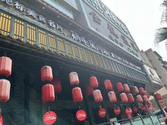 -鸡毛店·川菜(双楠店)