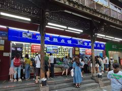 门面-宫廷糕点铺