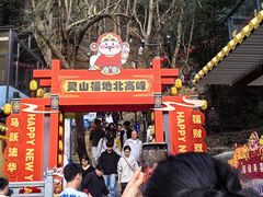 -北高峰