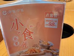 -呷哺呷哺 蔬菜畅吃(中发百旺店)