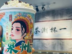 -一杯潮茶(西街店)