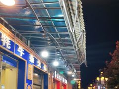 大堂-金鼎雪山牦牛杂火锅(理县总店)