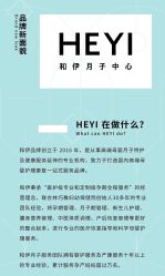 点击看大图 -和伊母婴护理中心·全套房(金山店)