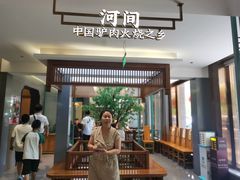 -高玛纳驴肉火烧(河间总店)