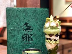 无邪十一式-無邪日式甜品(世博源店)