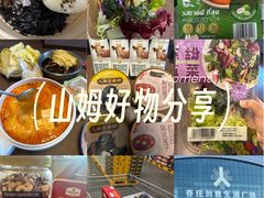 -山姆会员商店(亦庄创意生活广场店)