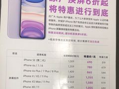 -百邦苹果官方授权维修(文景大厦店)