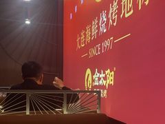 -金太阳海鲜烧烤·本地人餐厅(东纬路旗舰店)