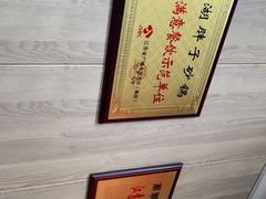 -南湖胖子砂锅(南湖店)