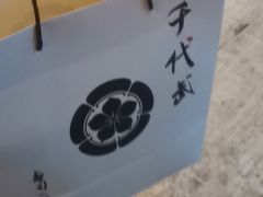 -千代武日本料理(爱建店)