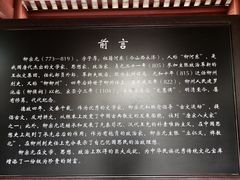 -柳侯公园