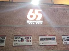 -西安电影制片厂