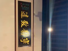 -悦真雅院·四合院·清真私房菜(雍和宫店)