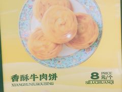 -丝路传奇·中国拉面航母店(北医三院店)
