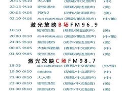 -枫花园汽车电影院(朝阳公园店)