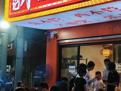 -郑记•不夜城烧烤•龙虾•虾蟹(黄鹤楼店)
