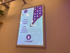 -一只酸奶牛(摩根吾悦广场店)