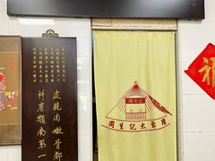 -周生记太爷鸡(文明路店)