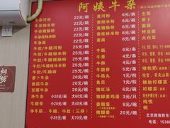 -阿姨牛杂(北京路店)