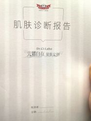 -DR.CI:LABO城野护肤体验中心