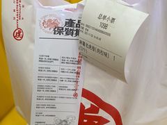 -虎头局·渣打饼行(五一新干线店)