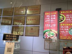-姚记.周礼伤心凉粉(时代广场店)