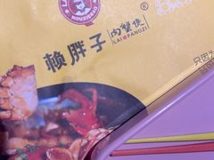 -赖胖子肉蟹煲(金牛万达店)