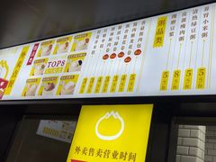 -食膳公园包子铺(烈士公园店)