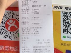 -瑞鹏宠物医院·内科·中兽医·骨科(苗圃店)