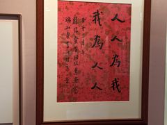 -李叔同故居纪念馆