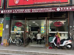 -好面道大肠面(中华路店)