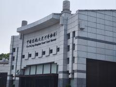 -中国京杭大运河博物馆