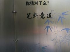 -镇江市南山风景名胜区竹林景区