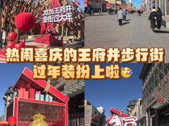 -王府井步行街