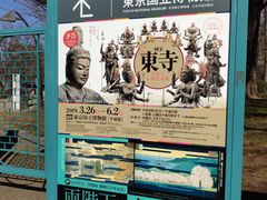 -东京国立博物馆