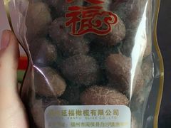 -延福橄榄(三坊七巷店)