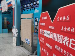 -杭州萧山国际机场