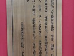 -蔡元培故居