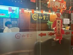 -裕和堂中医推拿艾灸(太古汇臻品店)