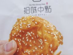糯米老婆饼-拾味中点(泺文路店)