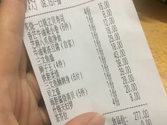 账单-鱼民·现造寿司(育德店)