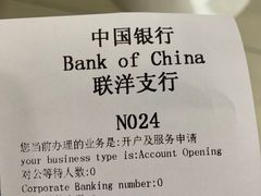 -中国银行(联洋支行)