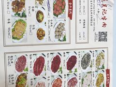 菜单-杏花吴记牛肉火锅