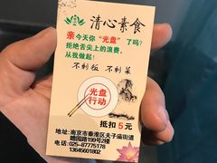-清心素食自助餐厅(夫子庙店)