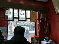 -万隆火腿庄