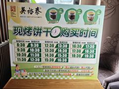 -吴裕泰茶庄(前门大街店)