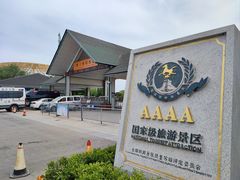 -临沂动植物园