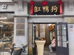 -缸鸭狗(天一广场店)