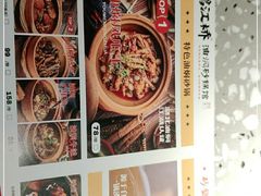 -鹤江桥·红油牛肉粉(SKP店)
