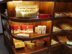 -祥禾饽饽铺·中式糕点(天津河东美福园店)